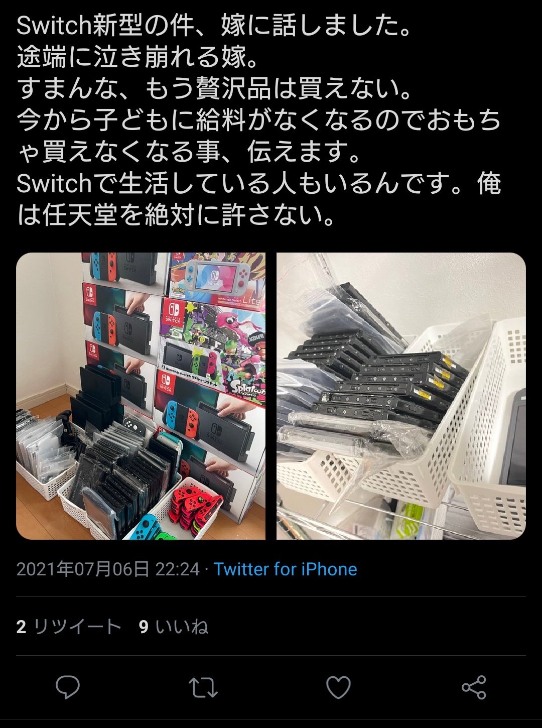 悲報 予告なしのswitch新型発表に転売ヤー激怒 暇なんj民速報